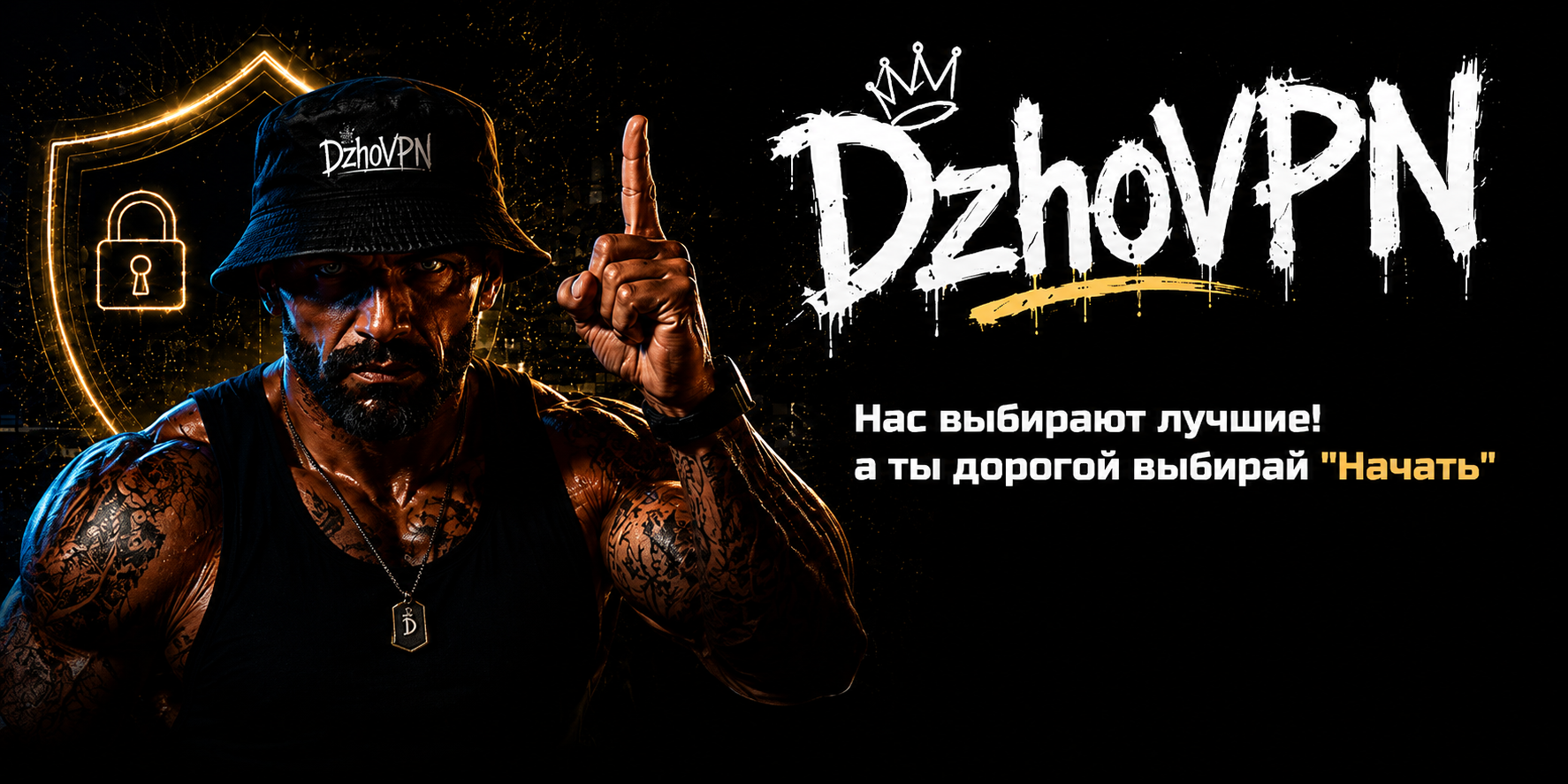 DzhoVPN